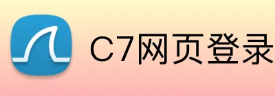 C7网页登录 Logo